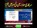 Geo News #news #geonew#newsupdate #headlines #foryou