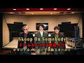 Skoop On SomebodyドラムKO-HEY再加入!! オリジナルメンバーで活動スタート!!