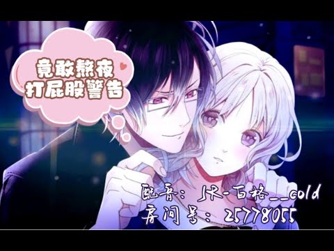 女性向音声台本 竟敢熬夜 打屁股警告 医生男友惩罚你偷偷熬夜