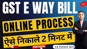 How to Generate Eway Bill E Way Bill Kaise Banaye | e-way bill kaise generate karen |