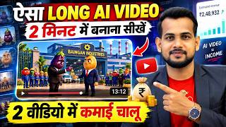 ai se video kaise banaye | ai video kaise banaye | ai se cartoon video kaise banaye | ai video screenshot 4