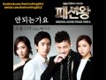 Fashion King OST 안되는가요 Inst