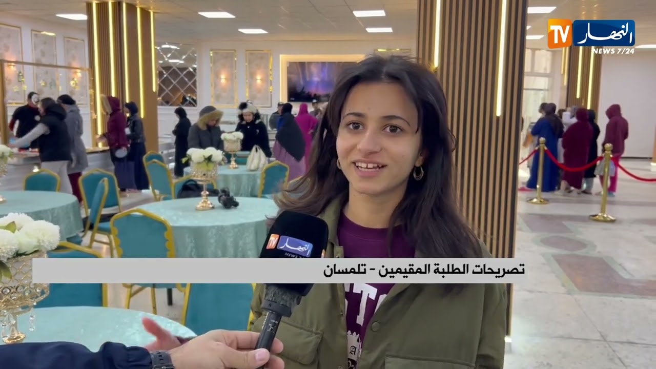 تلمسان : مقاييس فندقية بالإقامات الجامعية منصورة