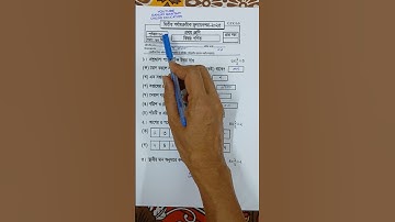 Class 1 Math 2nd Unit Test 2025 | Class 1 Second Unit Test Math | Class 1 2nd Unit Test 2025 Math