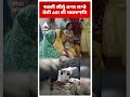 ASI Joga Singh Murder :ਵਰਦੀ ਸੀਨ੍ਹੇ ਨਾਲ ਲਾਕੇ ਰੋਈ ASI ਦੀ ਘਰਵਾਲ਼ੀ! | Amritsar | Abp Sanjha | Shorts