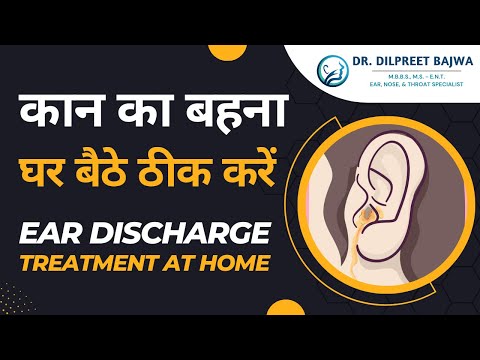 क न क बहन घर ब ठ ठ क कर Ear Discharge Treatment At Home Dr Dilpreet Bajwa