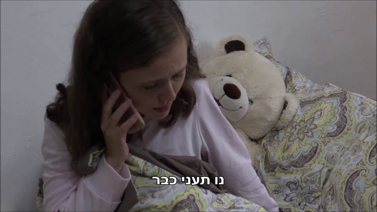 על צָמָה והעָצְמָה - סרט גמר אולפנה דרכא נתיבות