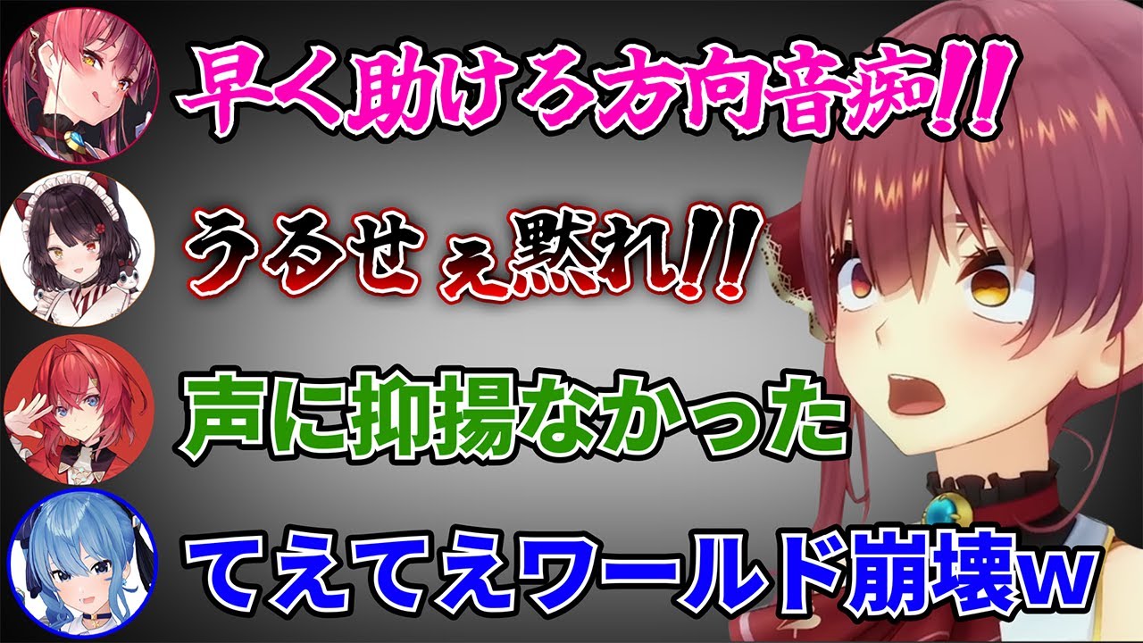 にじさんじとのコラボで戌亥とこにウザ絡みを繰り返した結果ホロライブには絶対ない強い圧を受け干されてしまうマリン船長【ホロライブ切り抜き】