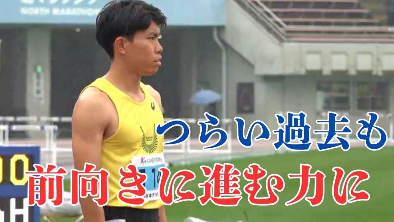 「いじめでギリギリのラインで耐えてきた」先天性感音性難聴を乗り越え　国立大学から日本代表に　二十歳の陸上選手の“いま”
