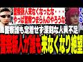 【ストグラ2】警察新人が定着せず深刻な人員不足になる【切り抜き/ましゃかり/赤ちゃんキャップ】
