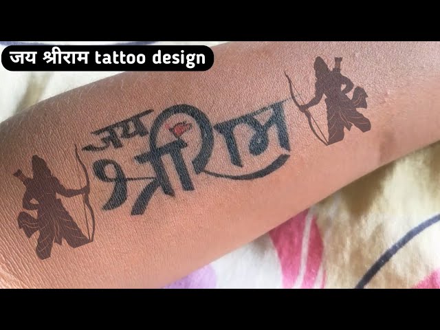 Shree Ram Name Tattoo | Name tattoo designs, Name tattoos, Name tattoo