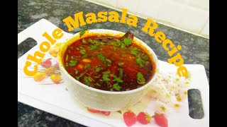 How To Make Chole Recipe पजब सटइल छल मसल रसप Easy An Simple Chole Recipe In Hindi