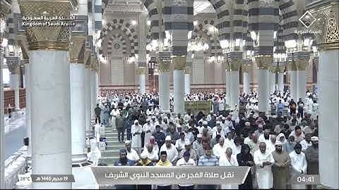 صلاة الفجر الشيخ أحمد بن طالب 19 محرم 1446هـ ماتيسر من سورة التوبة