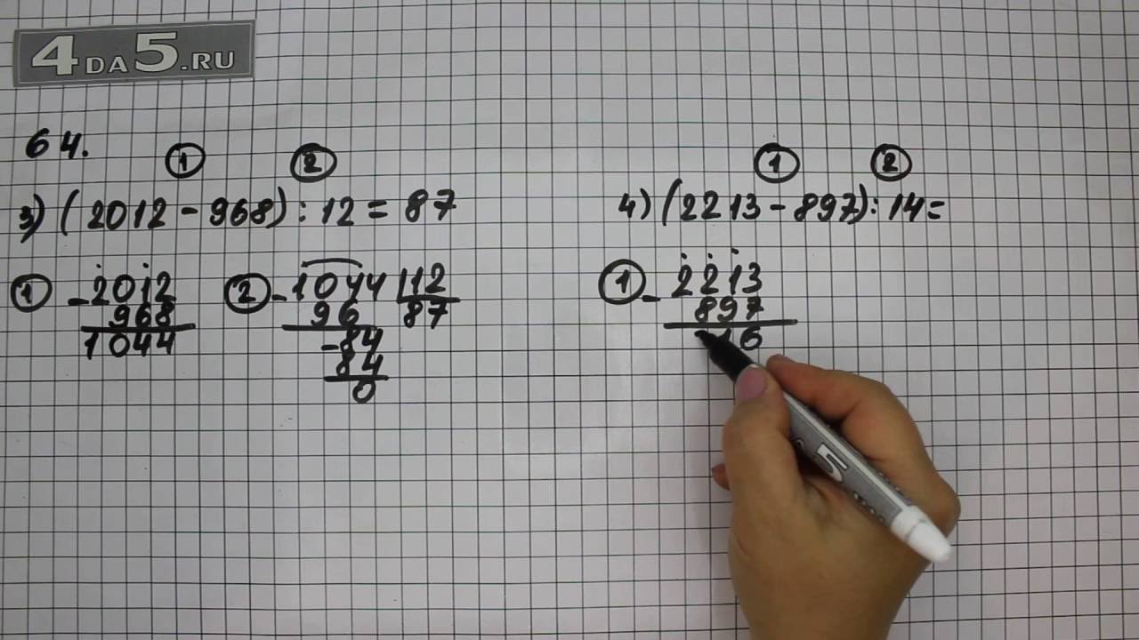 математика 4 класс номер 363. 64 задача 3. математика 4 класс номер 257. математика 4 класс моро 2 часть номер 263. математика 3 класс 1 часть страница 64 упражнение 5.