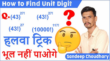 Unit Digit Tricks/Concept | Unit Digit in Number System | How to find Unit Digit | Number System