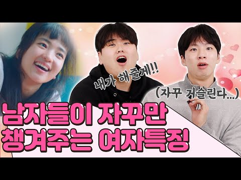 이유없이 자꾸만 챙겨주고 싶은 그녀들의 특징 