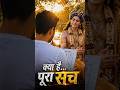 Numbers बोलते हैं… क्या है पूरा सच? #numerology #shorts #yt