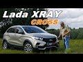 Лада (ВАЗ) Х Рей(Икс РЕЙ) Кросс/Lada XRAY Cross "ПОЛНЫЙ ВИДЕО ОБЗОР С ТЕС ДРАЙВОМ ПО БЕЗДОРОЖЬЮ"