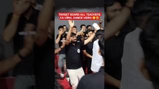 TARGET BOARD ALL TEACHER VIRAL DANCE VIDEO  @TARGETBOARD‬ #viralvideo #dance #viarlshort #viarldance