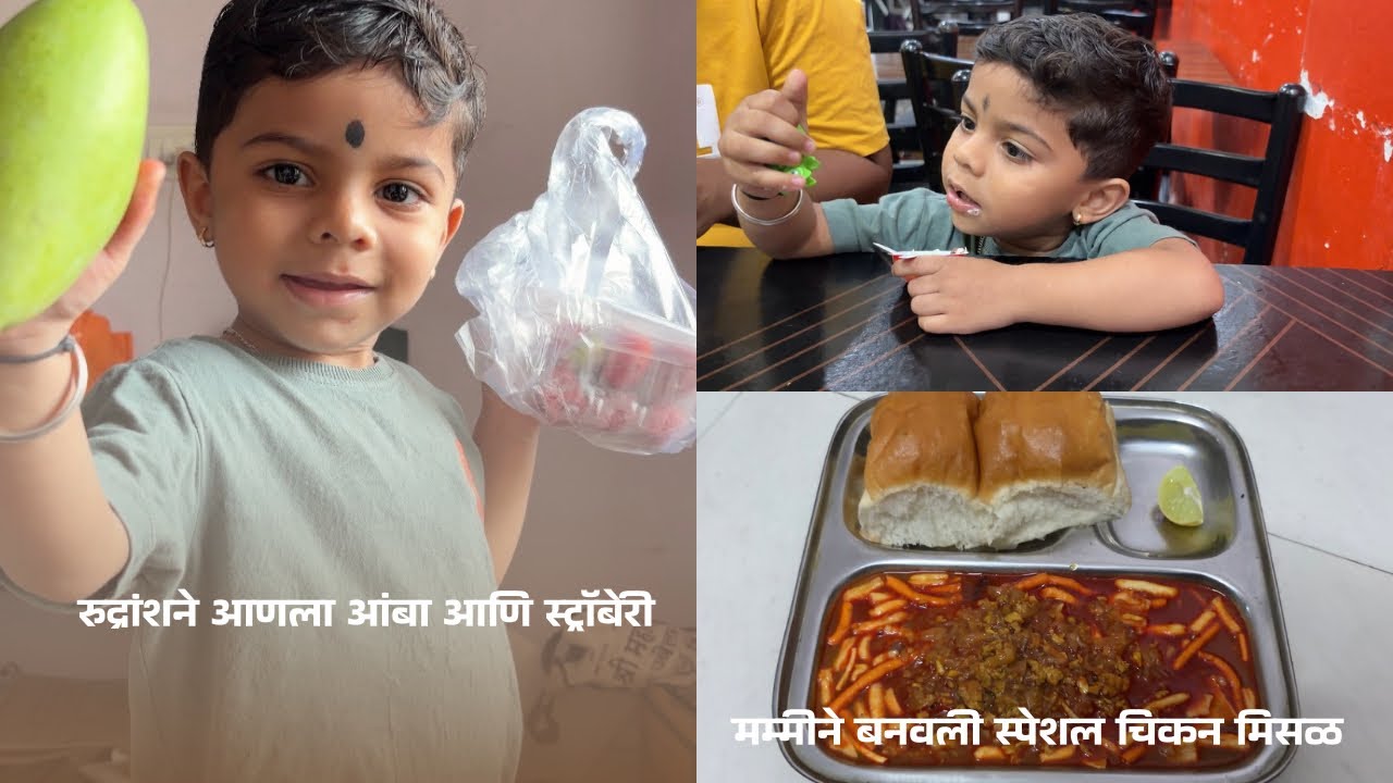 रुद्रांशाच्या काहीक गोष्टी किती लक्षात राहतात बगा 😳