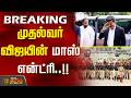 Singappen Adhiradi Padai | முதல்வர் விஜயின் மாஸ் என்ட்ரி..!! CMVijay