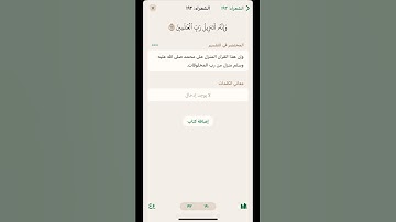﴿وإنه لتنزيل رب العالمين﴾ سورة الشعراء/ مشاري العفاسي
