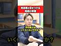 税務署が目をつける相続の特徴!
