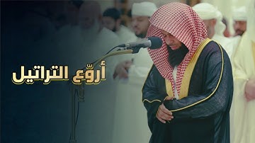 تلاوة مميزة تفوق الوصف بصوت عذب من صلاة العشاء للشيخ أنس العمادي 1-6-1446 هـ