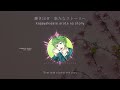 【🎤BOYFRIEND (KARI)】 kokoro tsunagaru Yell / 心ツナガルエール - Kitagawa Shota (lyrics)