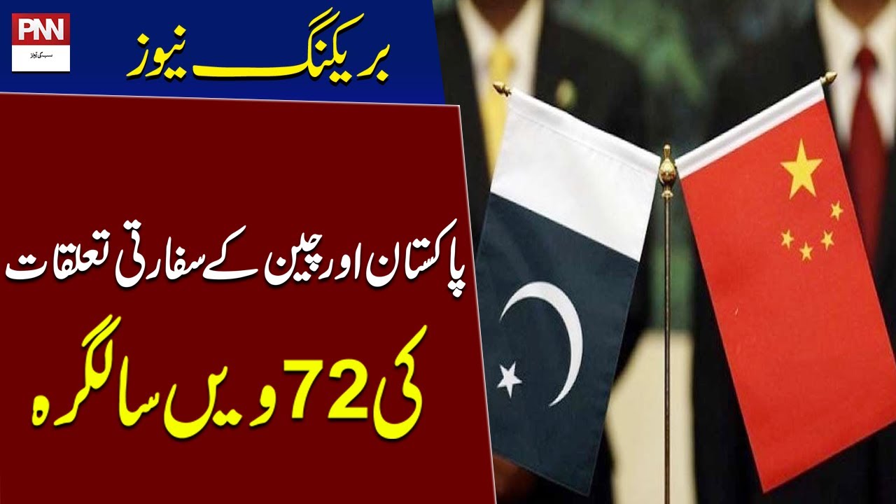 Pakistan China and Celebrate 72 years of Diplomatic Relations ...