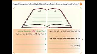 كفايات 3 - حلول الوحدة القرائية - النشاطات التمهيدية - ثاني ثانوي