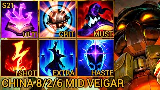 VEIGAR Mid Lane Is Basically A Late Game Boss - China Wild Rift New Meta Build & Runes By Tiarty