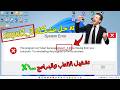 حل مشكلة xinput1_3.dll في كل الالعاب و البرامج بسهولة 2026