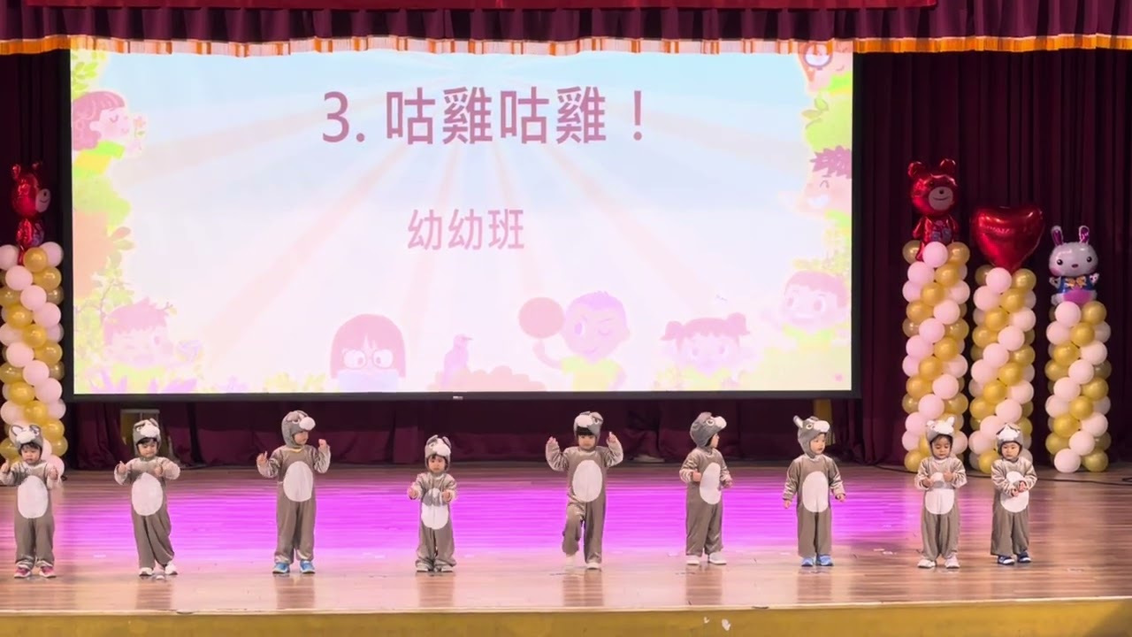 114年五堵國小幼幼班才藝展演