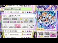 【デレステ】とどけ!アイドル【PRO】【The Idolmaster Cinderella Girls: Starlight Stage】