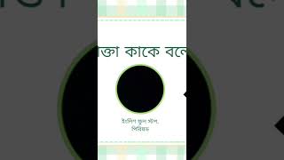 নুকতা কি কাকে বলে? @gyanlab.official #learnarab #arbic
