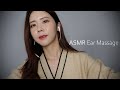 ASMR 한시간동안  6가지 귀마사지 | Tingly and Relaxing Ear Massage | 6 type ear massages in 1 hour