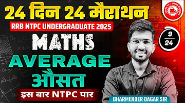 Average (औसत) | 24 Din 24 Marathon | RRB NTPC Undergraduate | By Dharmender Dagar