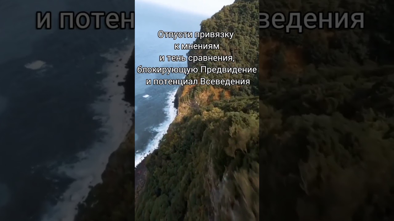 17 Генный Ключ. Путь трансформации от Тени Мнений к Сиддхи Всеведения через Дар Дальновидения