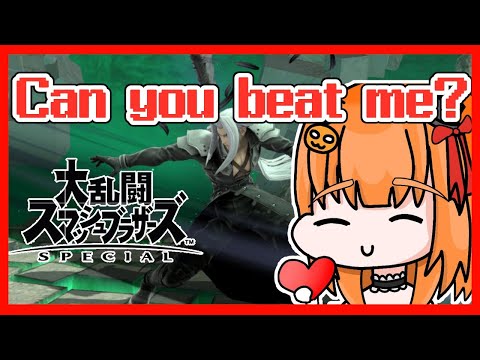 【SMASH】参加型！ Can you beat me?