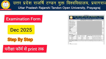 Uprtou Dec 2025 Exam Form | Uprtou Examination Form Kaise Bhare | #uprtou #uprtouexams