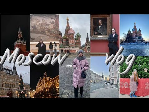 VLOG MOSCOW:Красная площадь,Третьяковская галерея.