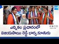 Mp vijay sai reddy wife  daughter election campaign at kovvur sakshitvlive