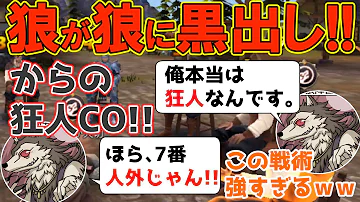 人狼殺
