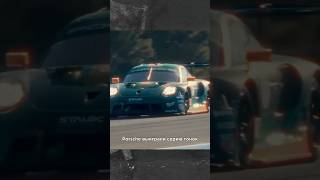 Как Porsche заработали свою репутацию #автомобили #porsche #гонки