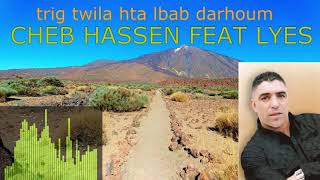                                                        الشاب حسن   الياس الطريق طويلة حتى لباب دارهم سمعها