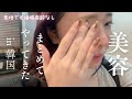 【予算50万円】LA行く前に韓国へ！美容Vlog/2025年4月編
