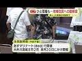 反対派が“乱入”「私たちの声を聞いてください」　リニア住民説明会でひと悶着　市民団体が納得いくまで説明を続けるよう求める　説明会自体にトラブルなし