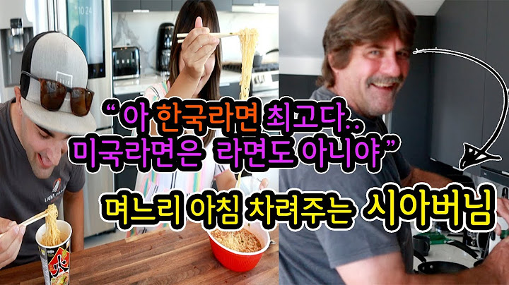 미국 아기도 반한 한국 라면👍한국 며느리 아침 차려주는 스윗한 미국 시아버지❤️여행 마지막 날