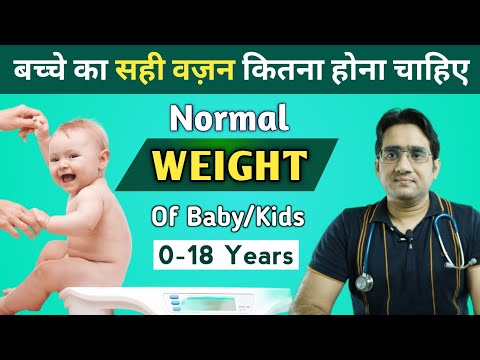 वीडियो: क्या अधिक वजन वाले बच्चे स्वस्थ होते हैं?